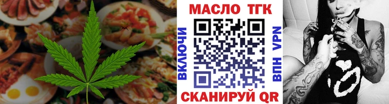 Еда ТГК марихуана  Зея 