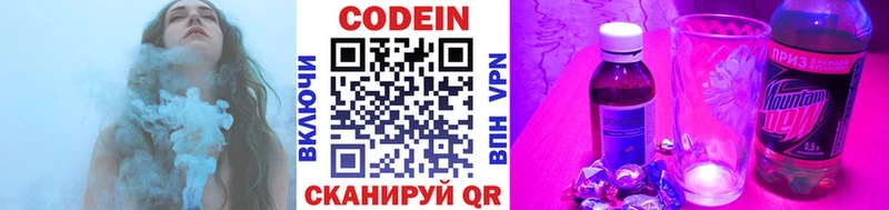 Codein Purple Drank  Зея 