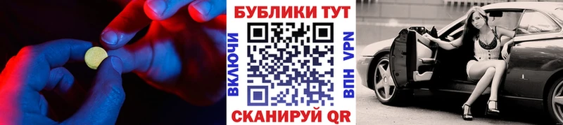 Экстази круглые  хочу   МЕГА вход  Зея 