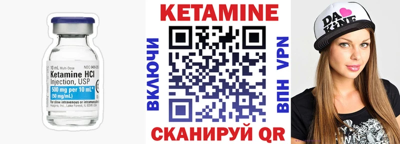 КЕТАМИН ketamine где купить наркоту Зея