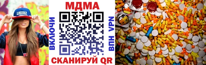 MDMA молли  закладка  Зея 