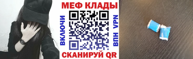 МЕФ VHQ  купить  сайты  Зея 
