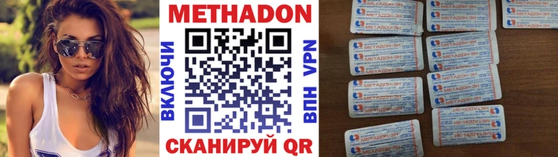 Метадон VHQ  Зея 
