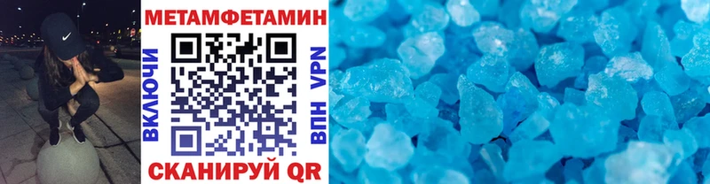 Метамфетамин кристалл  МЕГА   Зея 