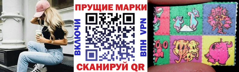 Наркотические марки 1,5мг  Зея 